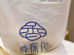 -香探花·擀面皮肉夹馍(北苑店)