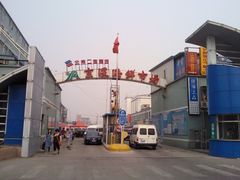 门面-京深海鲜市场(光彩路店)