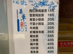 菜单-何记面馆(龙泉山店)