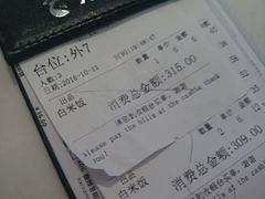 账单-美奈小馆·越南料理(中航城君尚购物中心店)