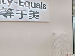 -禾慕时光医疗美容