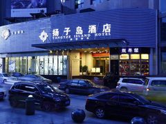 -扬子岛酒店(重庆洪崖洞解放碑店)