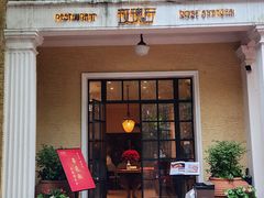 -玫瑰厅上海菜(兴国路店)