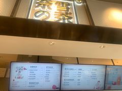-奈雪的茶(中粮祥云小镇店)