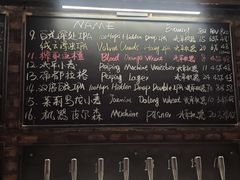 -北平机器Peiping Machine(方家店)