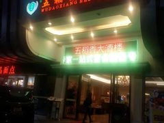 -锦粤宫·精致粤菜(深圳北站店)