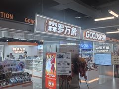 -杭州湖滨in77