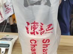 -陈记甜品窝(中山北路店)