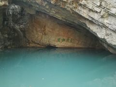 -玉女潭景区