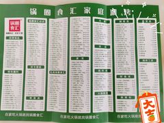 -锅圈食汇火锅烧烤食材超市(红桥店)