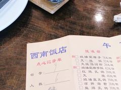 -澳门西南饭店·粤菜·茶市·手工点心(华海路店)