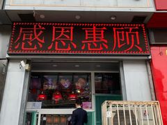 门面-上帝炸鸡(食品街店)