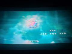 -金逸影城(大悦城IMAX激光店)
