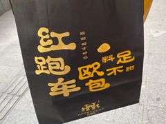 -红跑车(三孝口店)