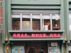 -起源小厨·水席·炒菜(洛邑古城店)