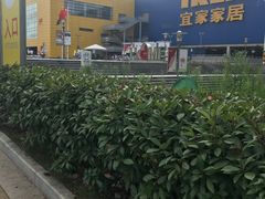 -IKEA宜家家居(南京商场)