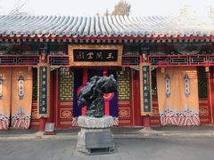 -白家大院·王府宫廷菜(苏州街店)