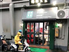 门面-绿柠食堂(北外滩店)