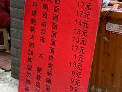 -蒋家肠旺面馆(合群路店)