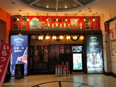 门面-平成屋· Late Night 食堂(四川北路店)