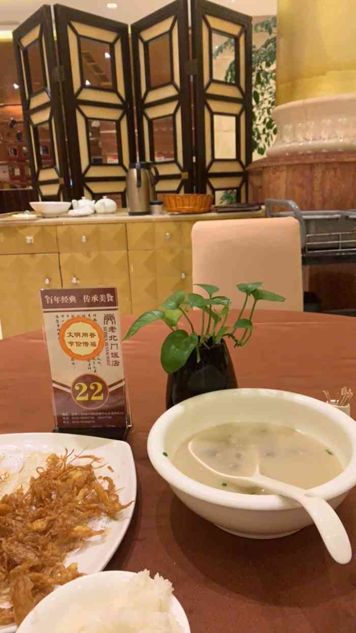老北门饭店-"看完车展就在月光码头找饭店了,本来准备去.