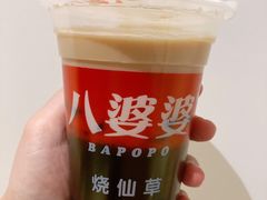 奶茶烧仙草-八婆婆烧仙草(中山路店)
