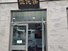 门面-鲜鱼口老字号美食街