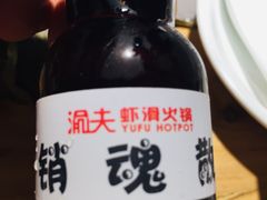 -渝夫虾滑火锅(解放路旗舰店)