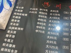 -川香煲(茅台路店)