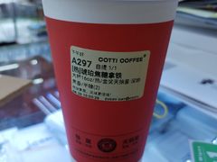 -库迪咖啡(乐淘里地下商业街店)