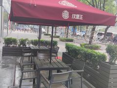 -汉堡王(北京三里屯购物中心)