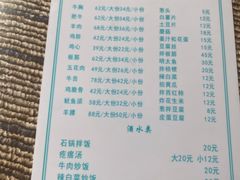 -金明姬和众烧烤店(东铁营店)