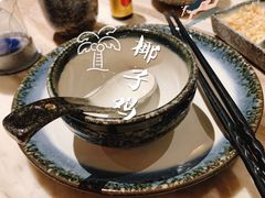 -同仁四季椰子鸡(福田东园总店)