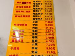 -海汇源老烧麦店(东大街总店)