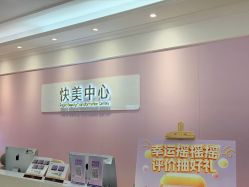 -美莱医疗美容医院