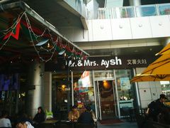 门面-艾薯夫妇Aysh(福田星河COCOPark店)