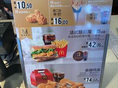 菜单-麦当劳(临顿路店)