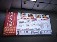 -瞻老元面馆(双塘路店)