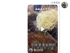 -歪火锅(宝光寺店)