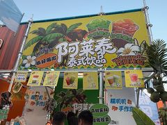 -枫叶小镇奥特莱斯
