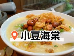 -小豆海棠(人民南路店)