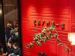 -广州酒家(文昌总店)