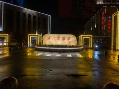 -钓鱼岛洗浴休闲会馆(卫星路店)