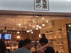 门面-奈雪的茶(金地广场店)
