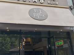 -青春韩国料理(汽博店)