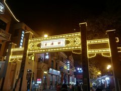 -吉庆街美食广场