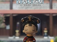 -李鸿章故居