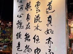-风波庄(云蝠大厦店)