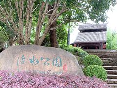 -活水公园