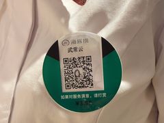-海底捞火锅(银泰中心店)
